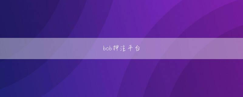 押龙虎的app登录线路 【私も読みたい】【ボクシング】井上雄が3年ぶりにKOして“アジア二冠”復帰「やっと自分のNを磨いた」【ボクシング】天隈亮輔が敗れて二冠に届かなかった【ボクシング】右強 カウンターで3回KO勝ち デビュー無敗王者の志藤武迫 16試合に及ぶスマホギャンブル