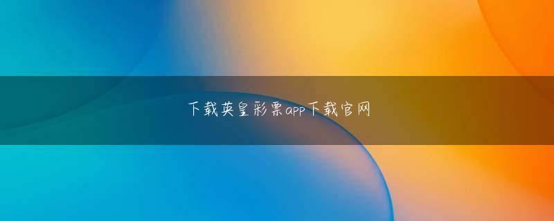 武田ゆうさくmg娱乐开户１回戦を勝ち、勢いに乗る両チームは、キックオフからお互いに厳しいディフェンスを行い、中盤で一歩も譲らない展開となりました