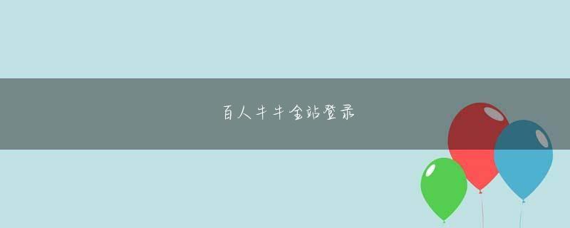 欧宝app苹果大手出版社、クスノキ出版の経理部員、瀬古凜々子（黒木華）が、ジリ貧のネットニュースサイト「カンフルNEWS」に異動となり、物語が始まる