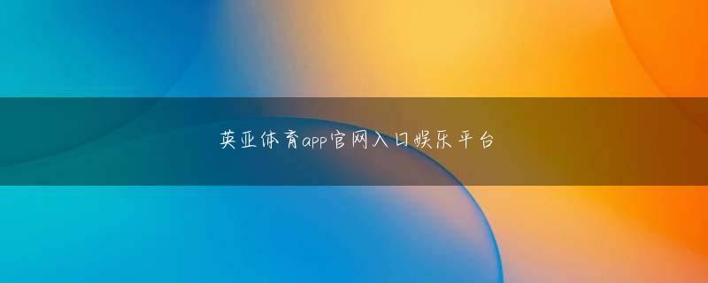 新万博客户端app