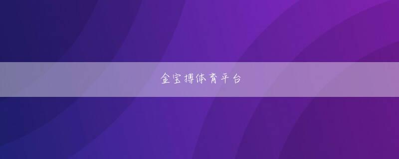 Cool Wolf 滚球下注app会员注册
